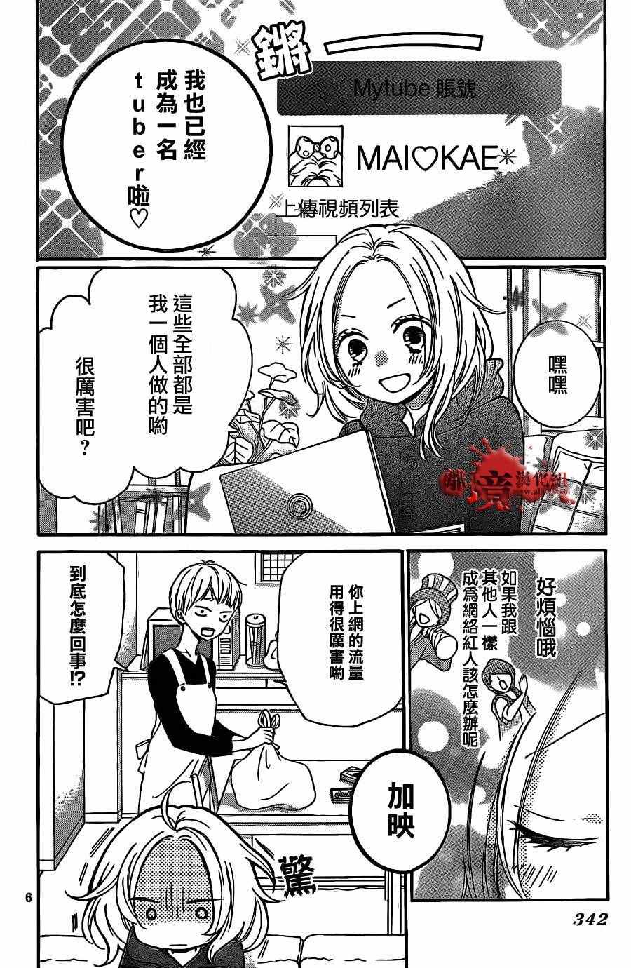 《绝叫学级》漫画最新章节成为恶魔之日 转生12免费下拉式在线观看章节第【6】张图片