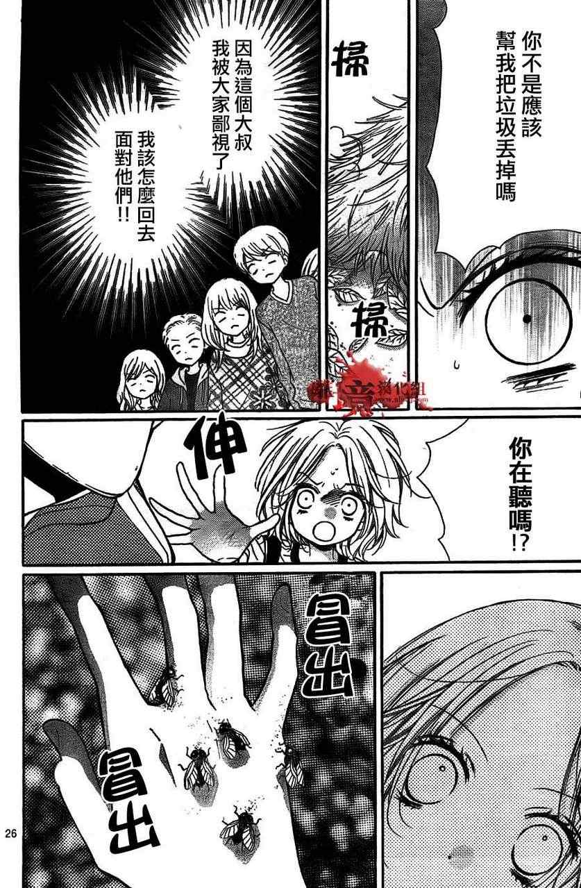 《绝叫学级》漫画最新章节第51话免费下拉式在线观看章节第【26】张图片