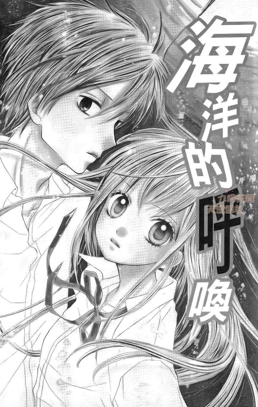 《绝叫学级》漫画最新章节第1卷免费下拉式在线观看章节第【146】张图片