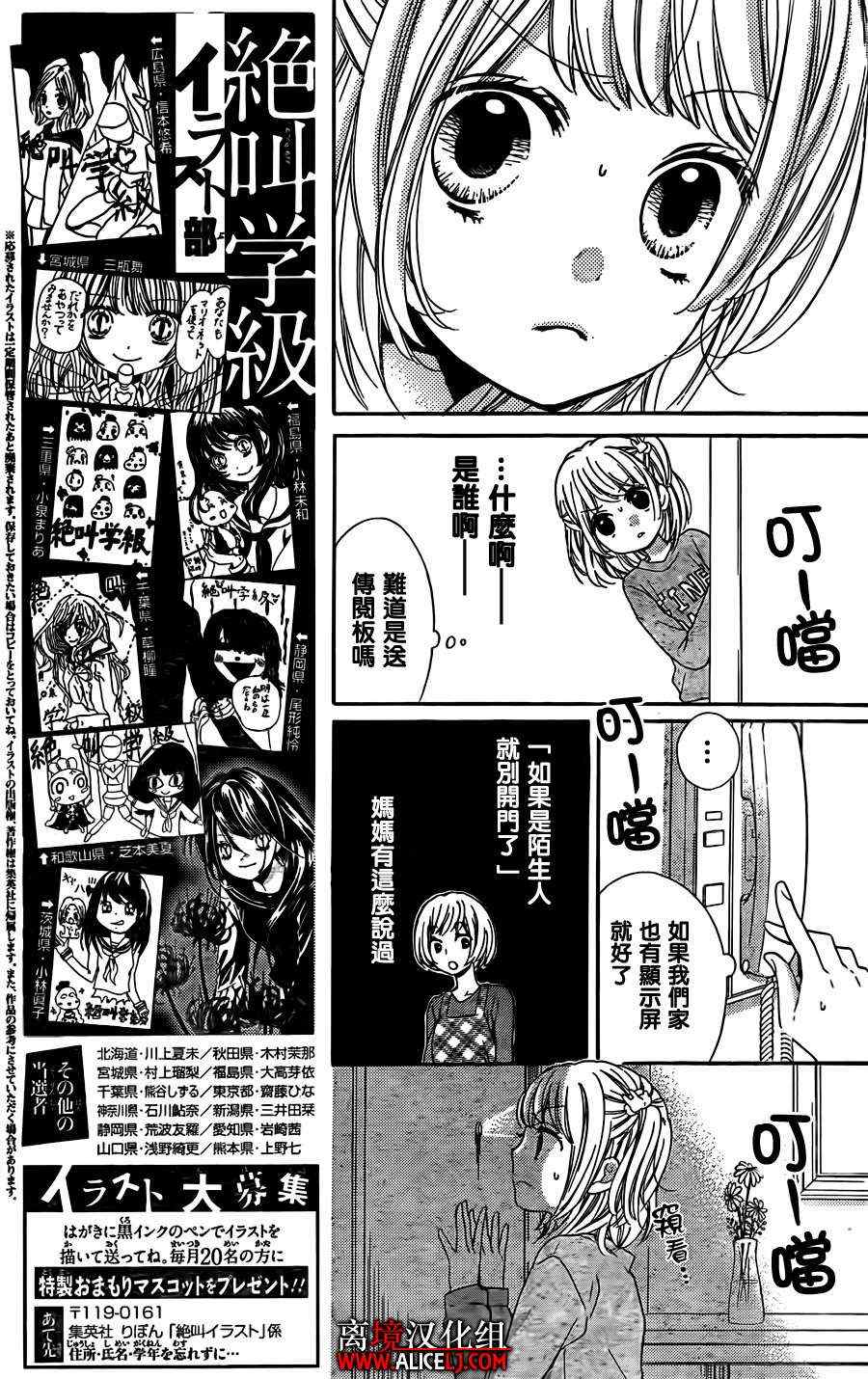 《绝叫学级》漫画最新章节第44话免费下拉式在线观看章节第【8】张图片