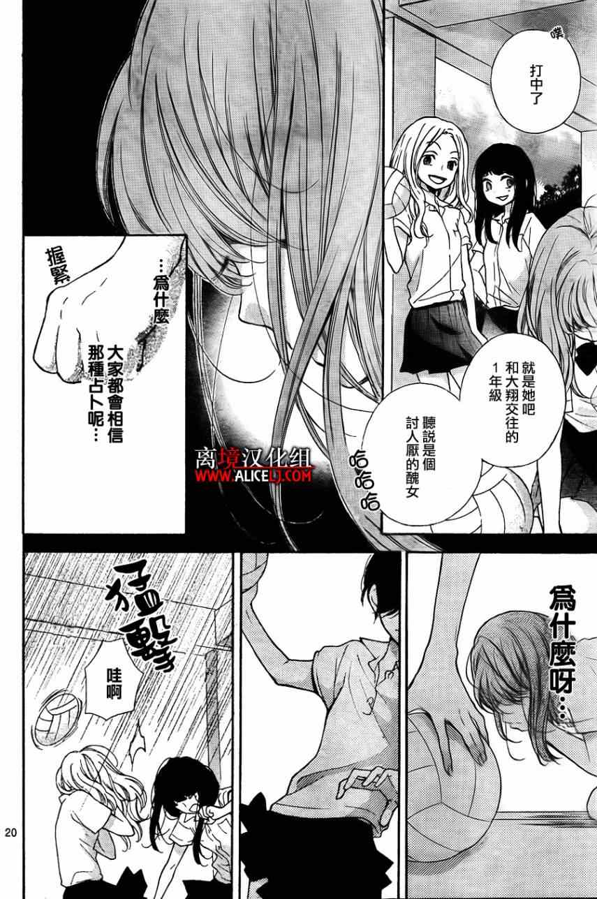 《绝叫学级》漫画最新章节第46话免费下拉式在线观看章节第【24】张图片