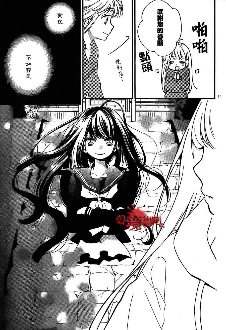 《绝叫学级》漫画最新章节第77话免费下拉式在线观看章节第【12】张图片