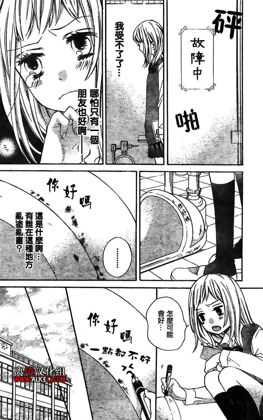 《绝叫学级》漫画最新章节第33话免费下拉式在线观看章节第【10】张图片