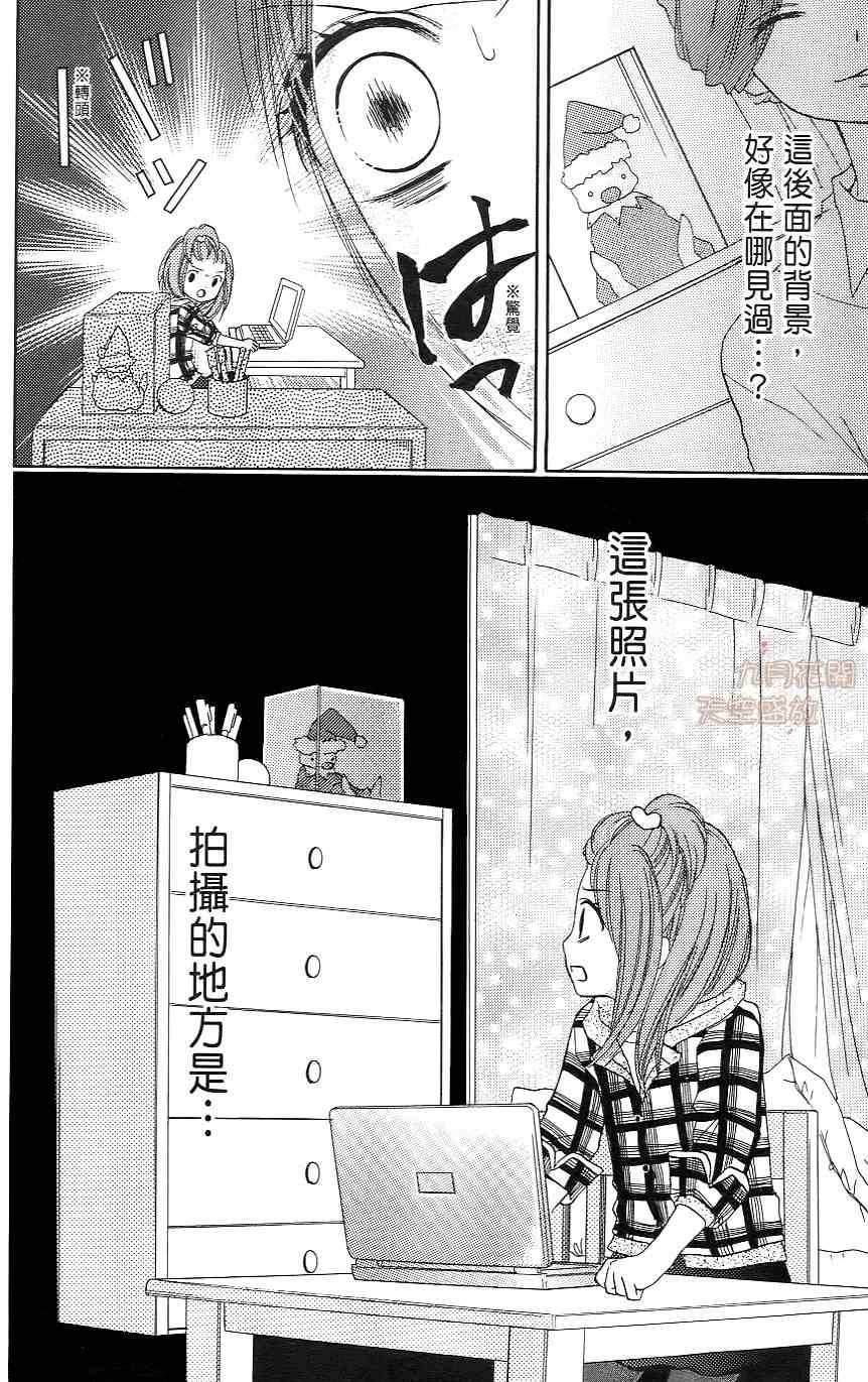 《绝叫学级》漫画最新章节第1卷免费下拉式在线观看章节第【109】张图片