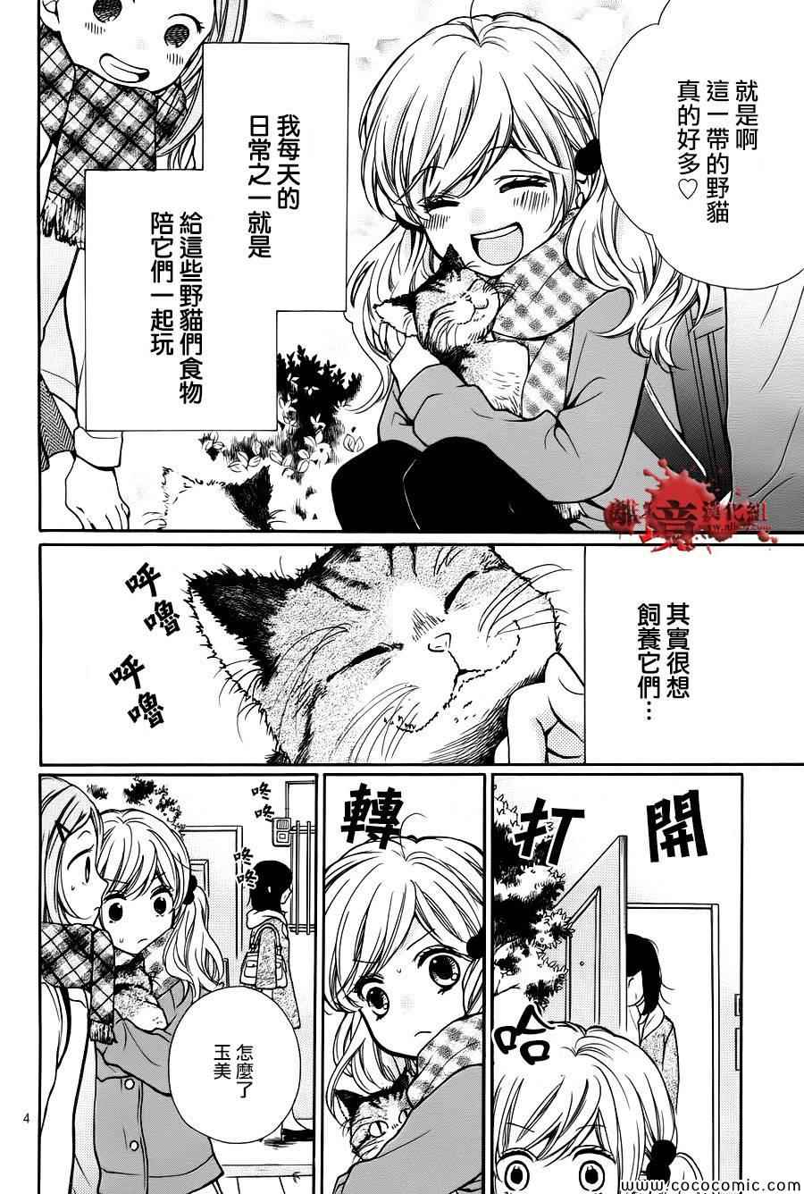 《绝叫学级》漫画最新章节第64话免费下拉式在线观看章节第【4】张图片