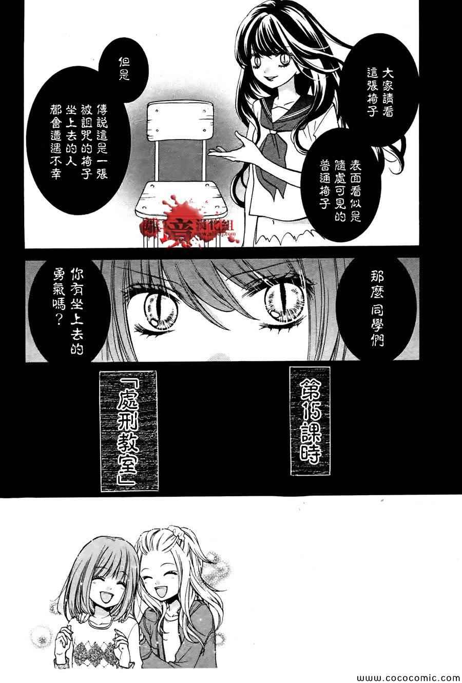 《绝叫学级》漫画最新章节成为恶魔之日特别篇11免费下拉式在线观看章节第【8】张图片