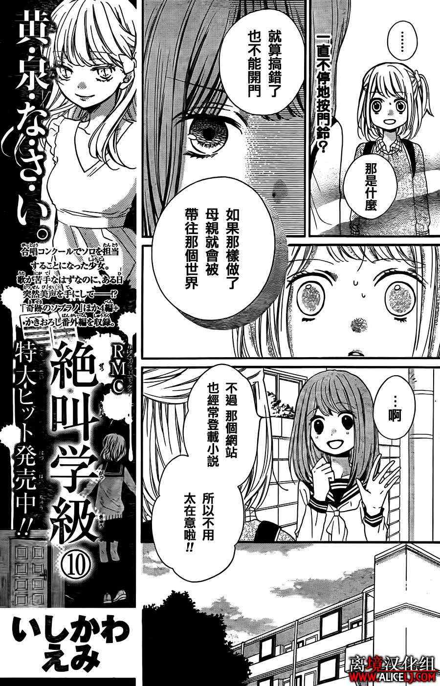 《绝叫学级》漫画最新章节第44话免费下拉式在线观看章节第【12】张图片