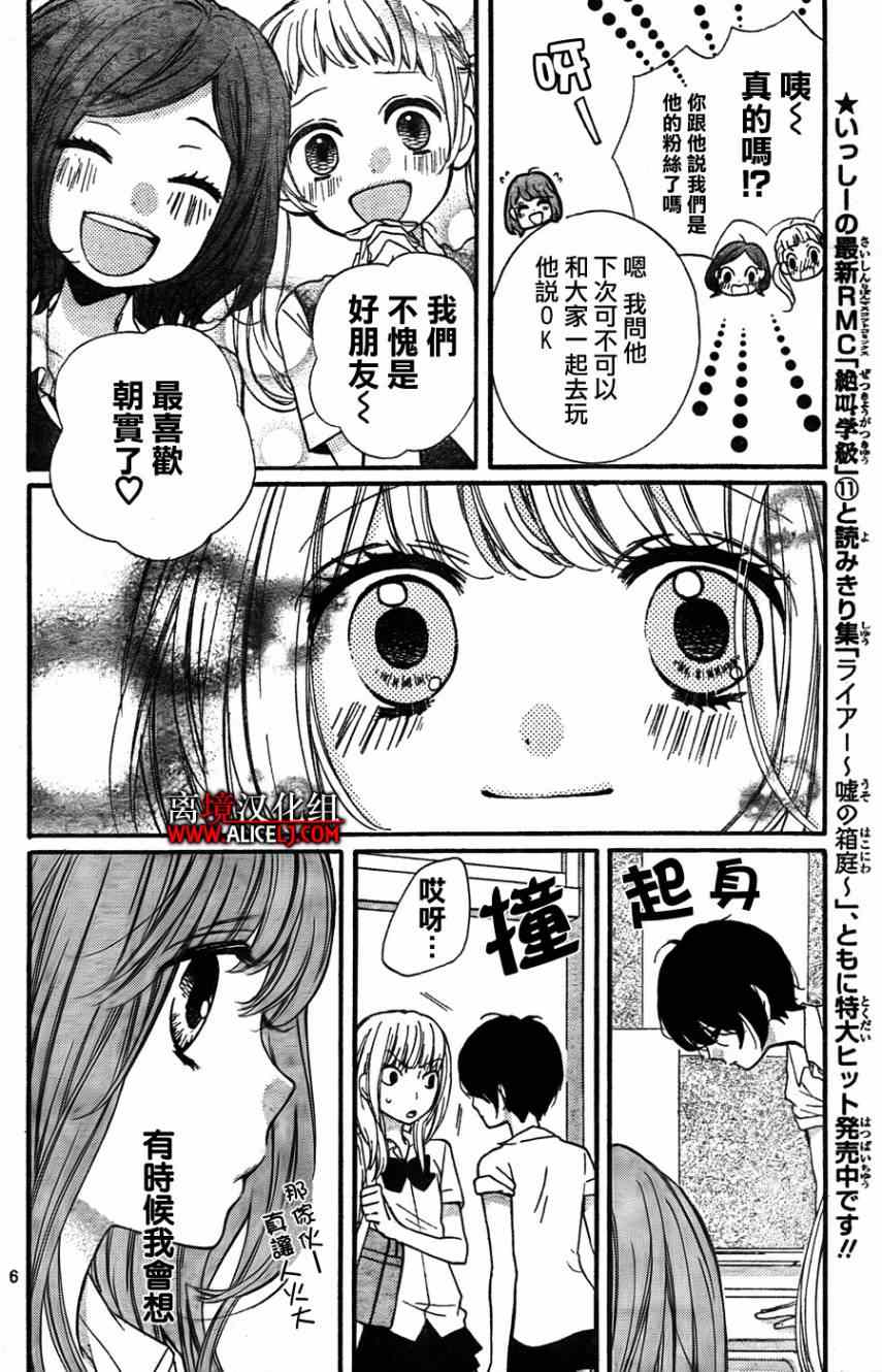 《绝叫学级》漫画最新章节第46话免费下拉式在线观看章节第【10】张图片