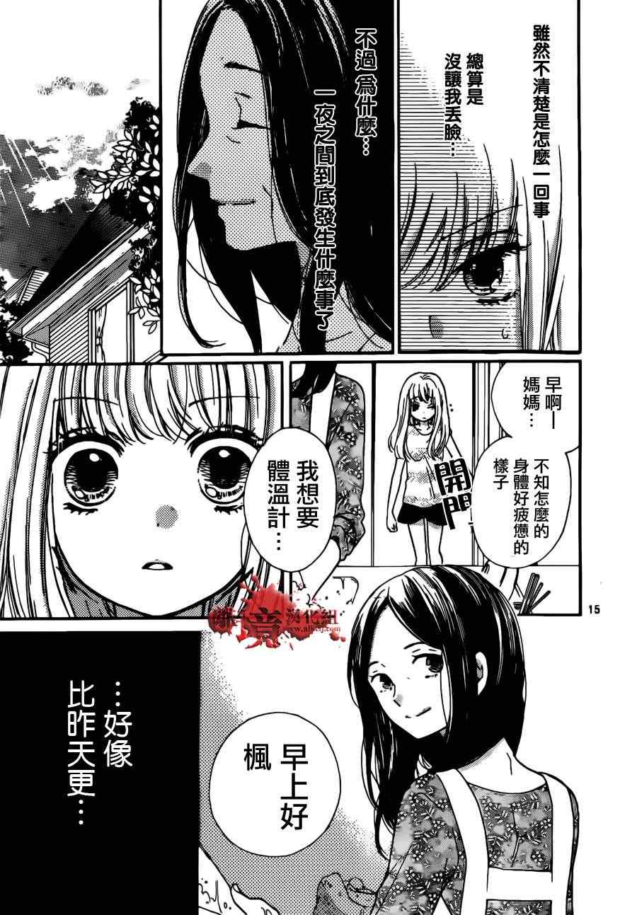 《绝叫学级》漫画最新章节第49话免费下拉式在线观看章节第【16】张图片