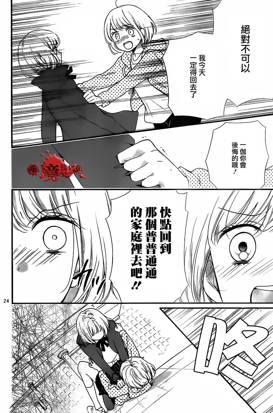 《绝叫学级》漫画最新章节成为恶魔之日 转生20免费下拉式在线观看章节第【25】张图片