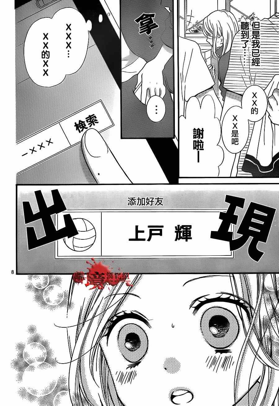 《绝叫学级》漫画最新章节第73话免费下拉式在线观看章节第【9】张图片