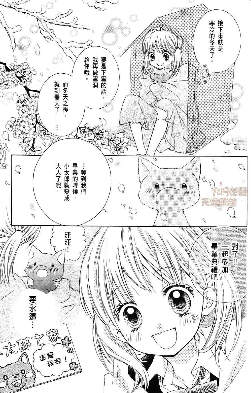 《绝叫学级》漫画最新章节第1卷免费下拉式在线观看章节第【50】张图片