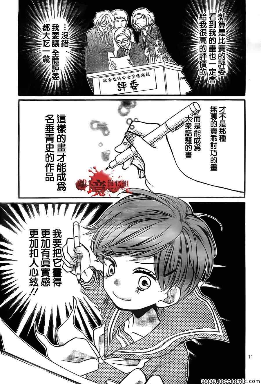 《绝叫学级》漫画最新章节第62话免费下拉式在线观看章节第【13】张图片