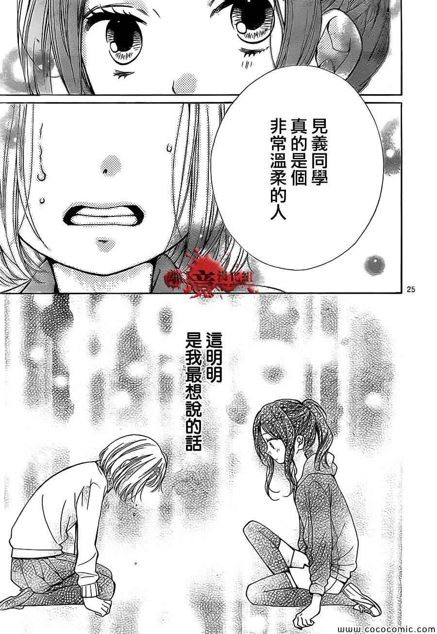 《绝叫学级》漫画最新章节第66话免费下拉式在线观看章节第【26】张图片