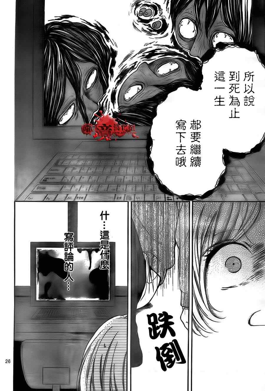 《绝叫学级》漫画最新章节第53话免费下拉式在线观看章节第【27】张图片