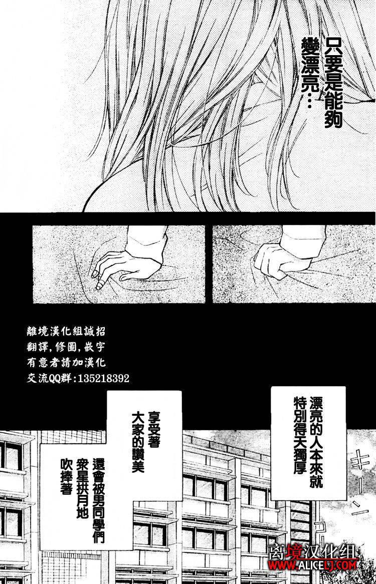 《绝叫学级》漫画最新章节第29话免费下拉式在线观看章节第【28】张图片