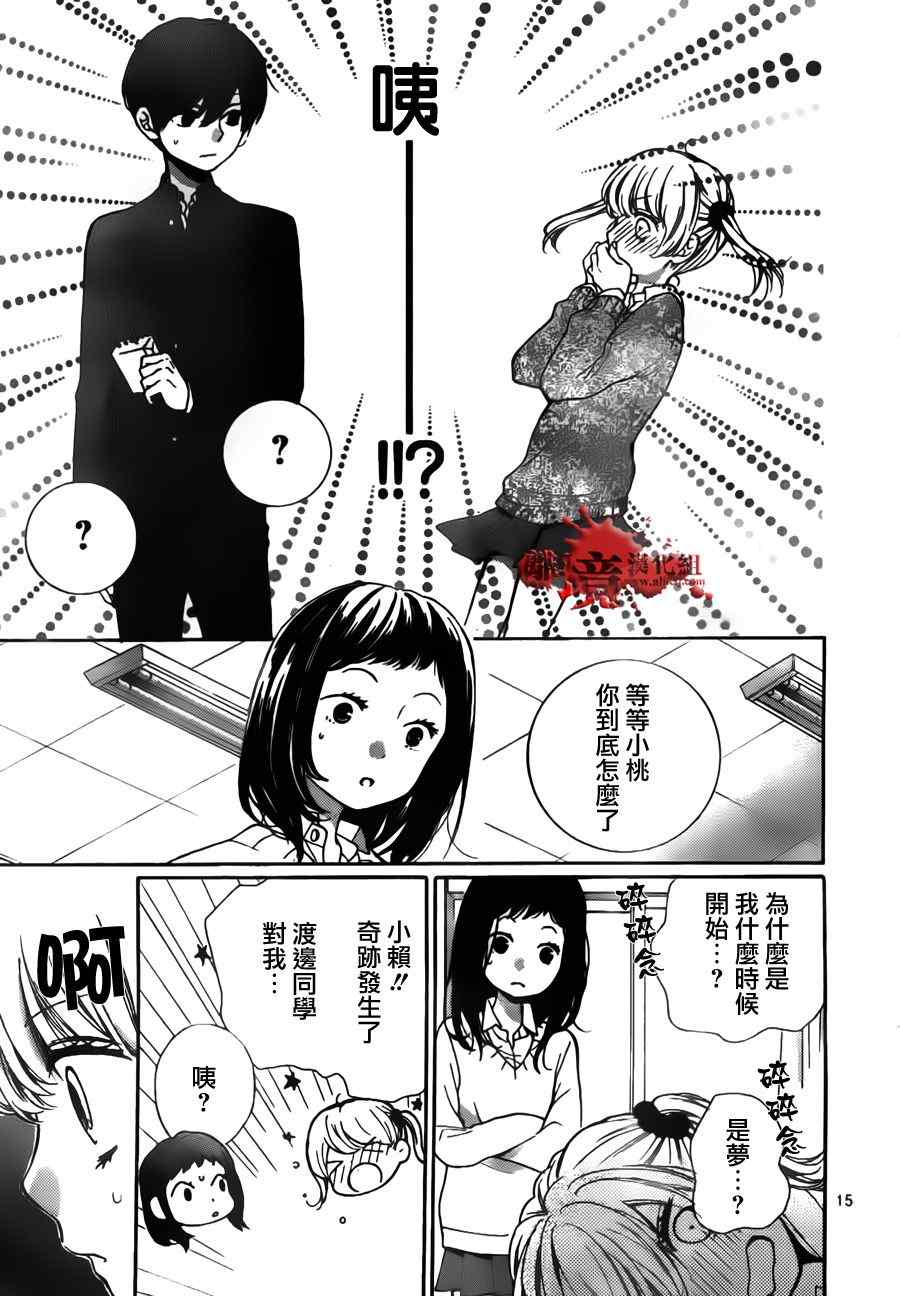 《绝叫学级》漫画最新章节第54话免费下拉式在线观看章节第【17】张图片