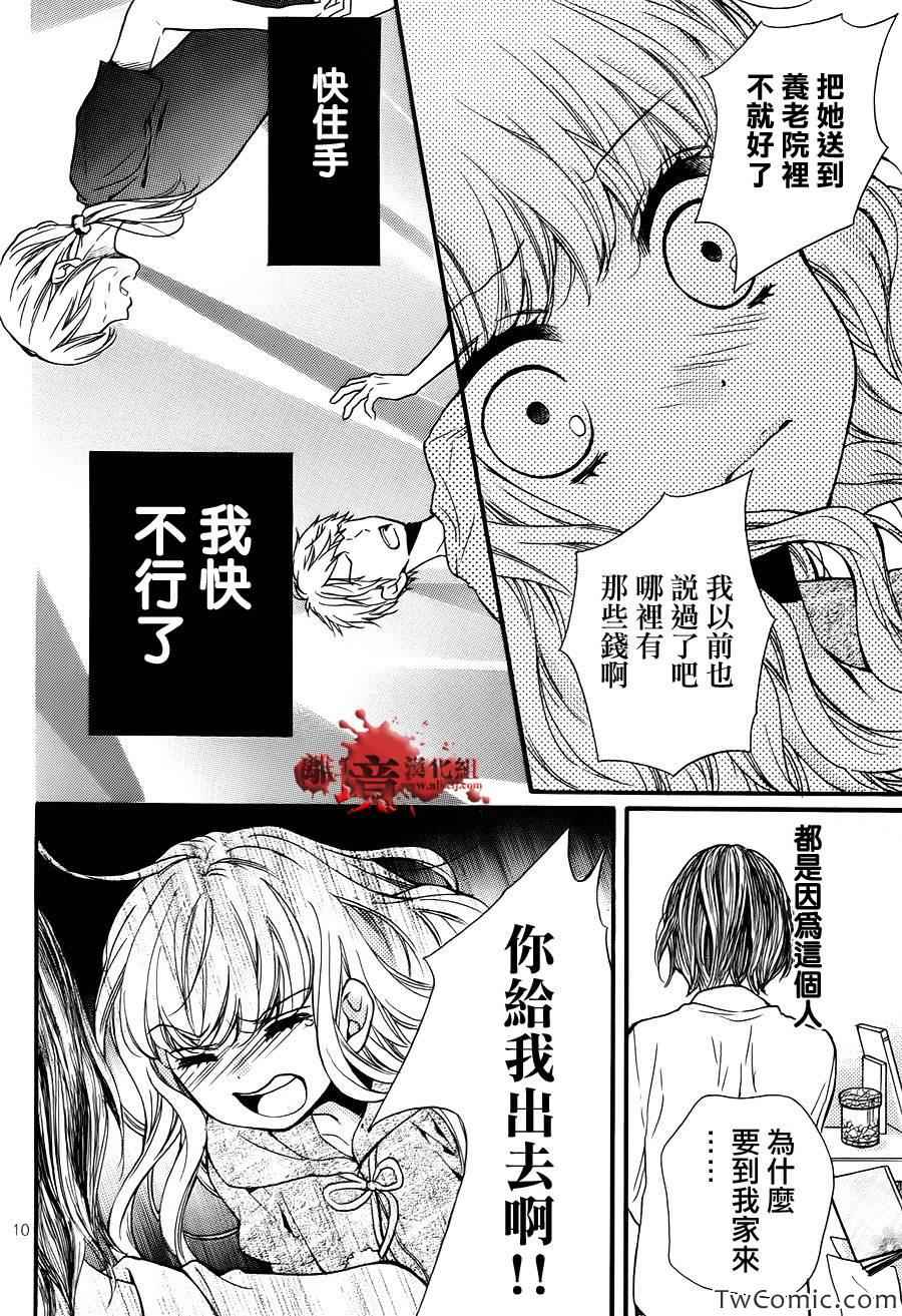 《绝叫学级》漫画最新章节成为恶魔之日特别篇12免费下拉式在线观看章节第【9】张图片