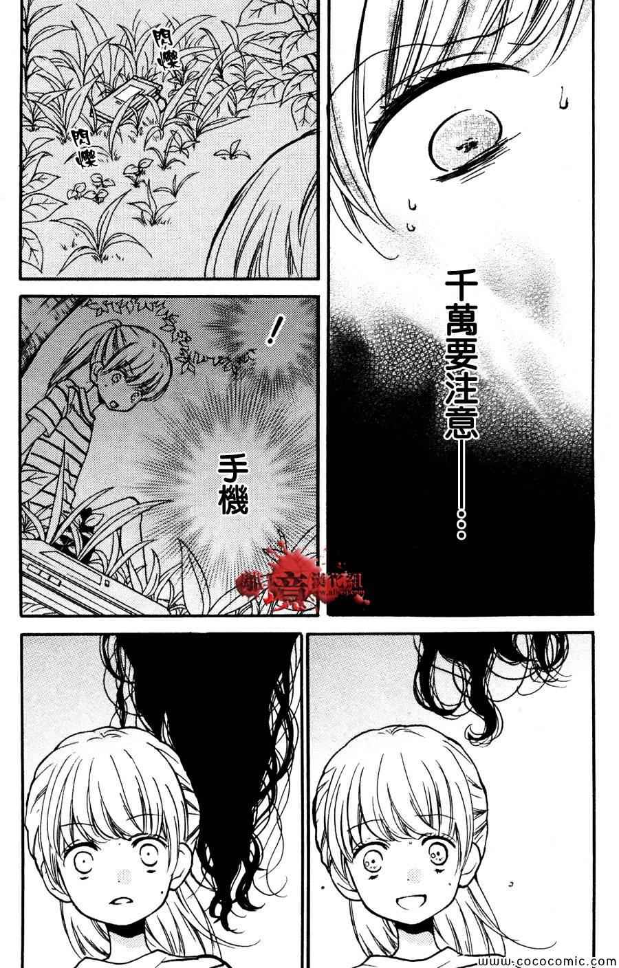 《绝叫学级》漫画最新章节成为恶魔之日特别篇11免费下拉式在线观看章节第【53】张图片