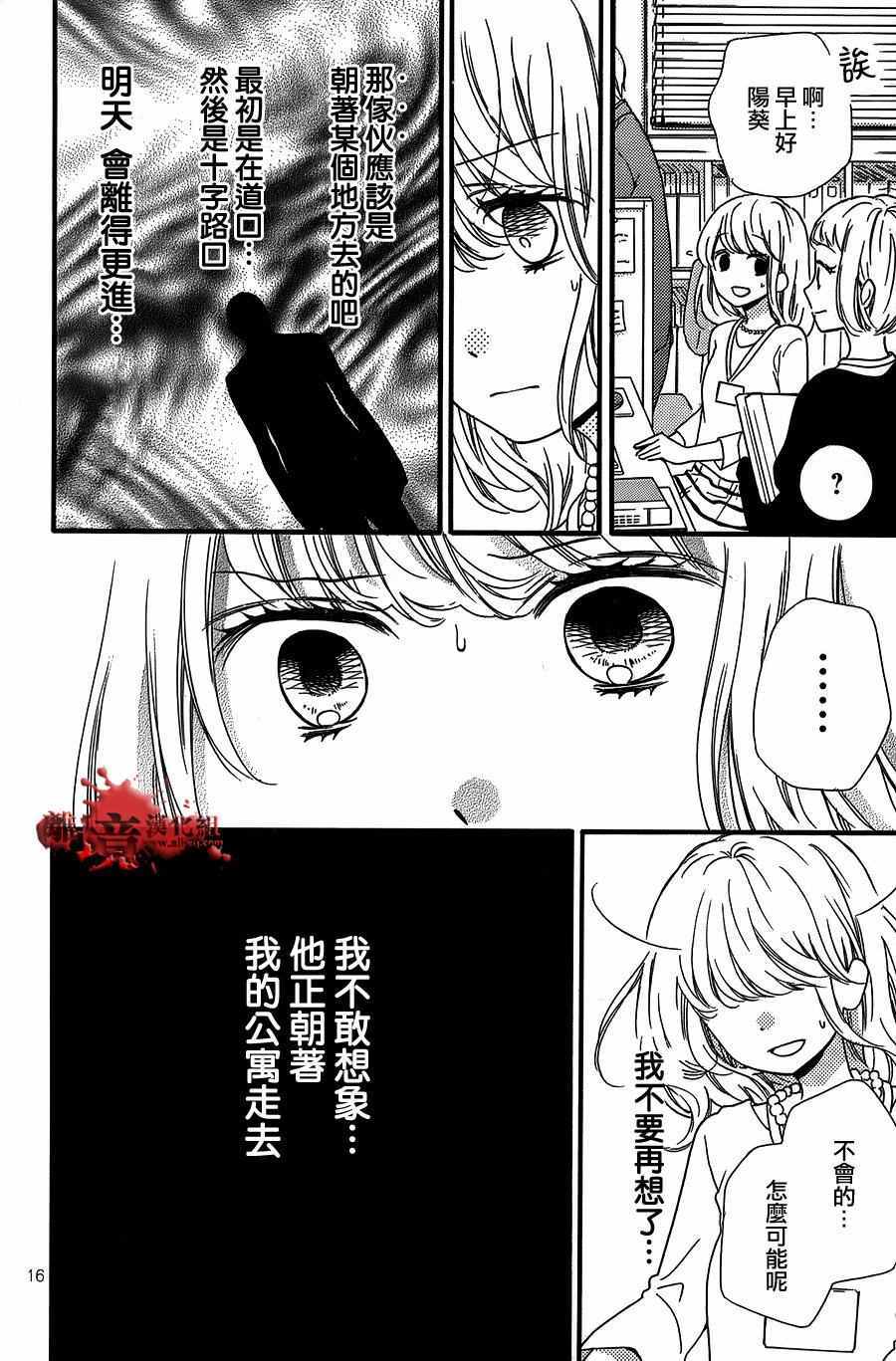 《绝叫学级》漫画最新章节成为恶魔之日 转生特别篇免费下拉式在线观看章节第【16】张图片