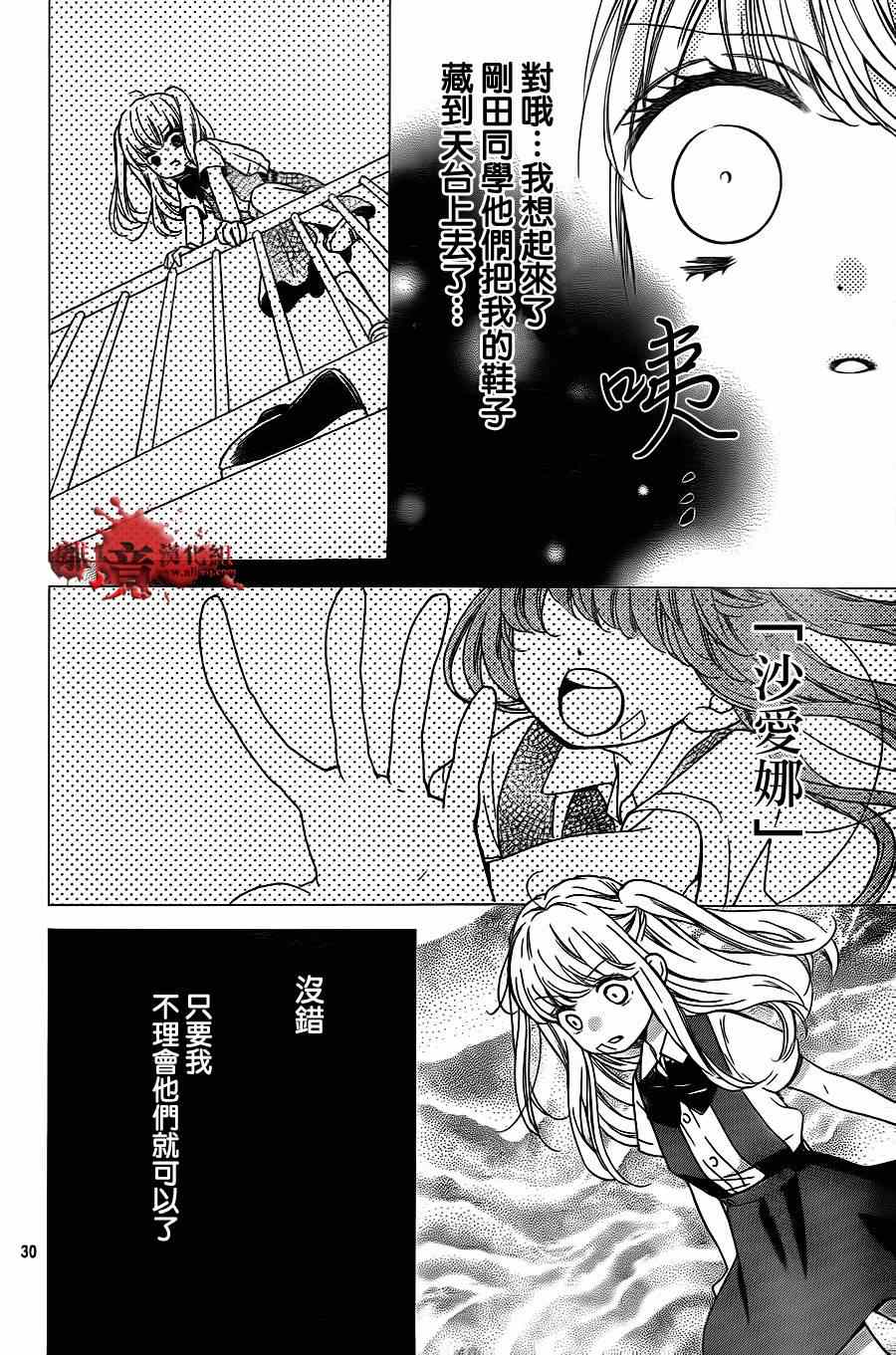 《绝叫学级》漫画最新章节第70话免费下拉式在线观看章节第【34】张图片