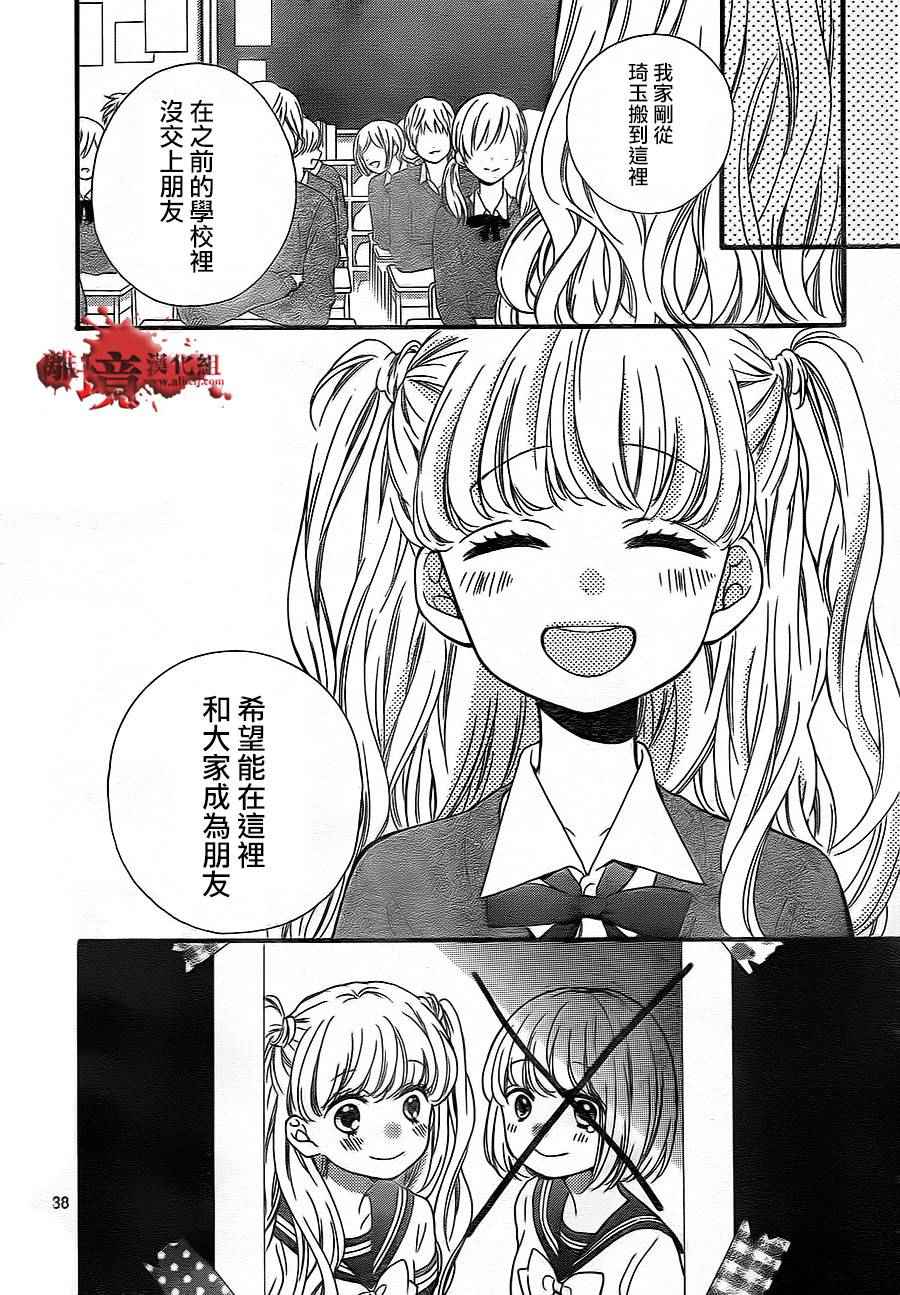 《绝叫学级》漫画最新章节成为恶魔之日 转生02免费下拉式在线观看章节第【39】张图片