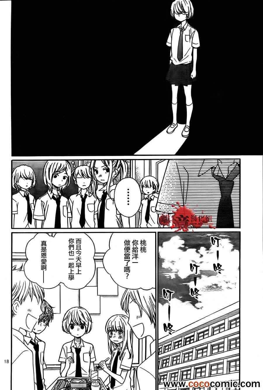 《绝叫学级》漫画最新章节第58话免费下拉式在线观看章节第【23】张图片