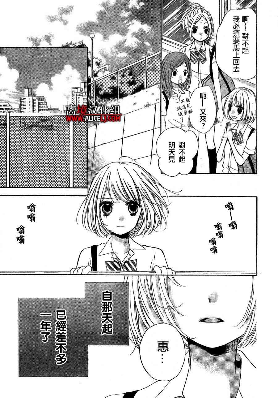 《绝叫学级》漫画最新章节第35话免费下拉式在线观看章节第【4】张图片