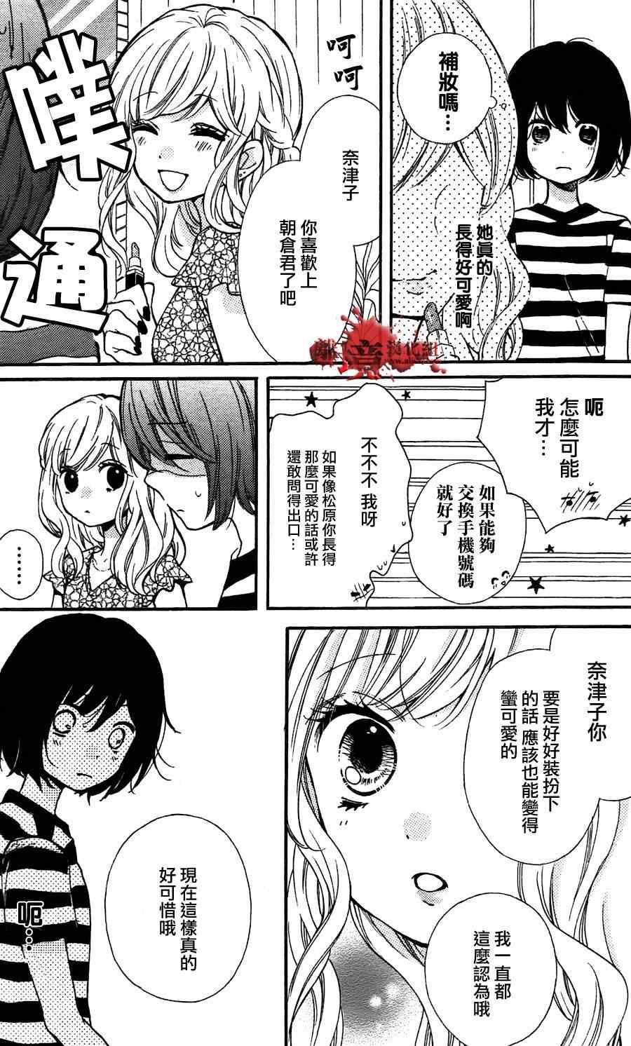 《绝叫学级》漫画最新章节成为恶魔之日特别篇05免费下拉式在线观看章节第【12】张图片