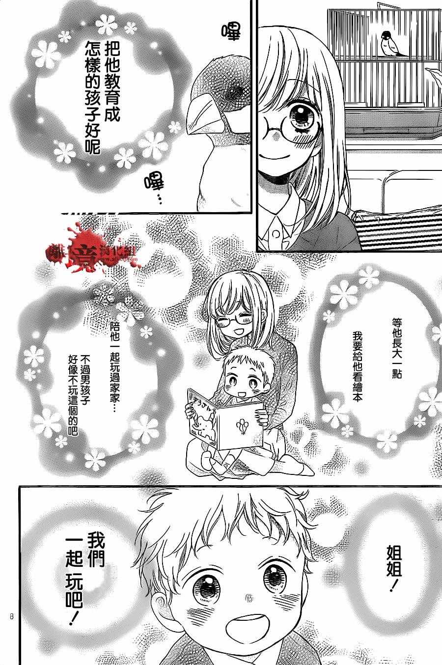 《绝叫学级》漫画最新章节成为恶魔之日 转生09免费下拉式在线观看章节第【8】张图片