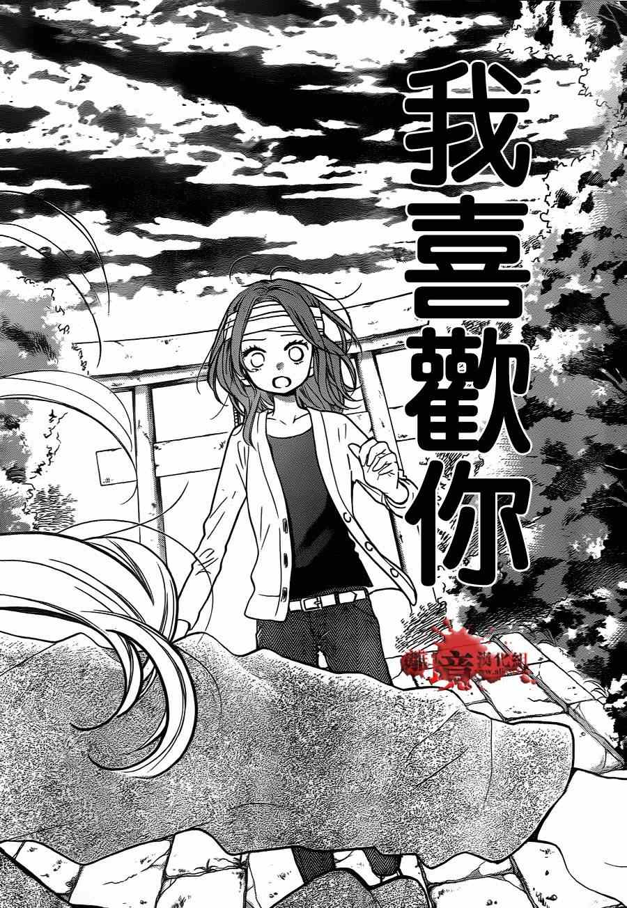 《绝叫学级》漫画最新章节第78话免费下拉式在线观看章节第【27】张图片