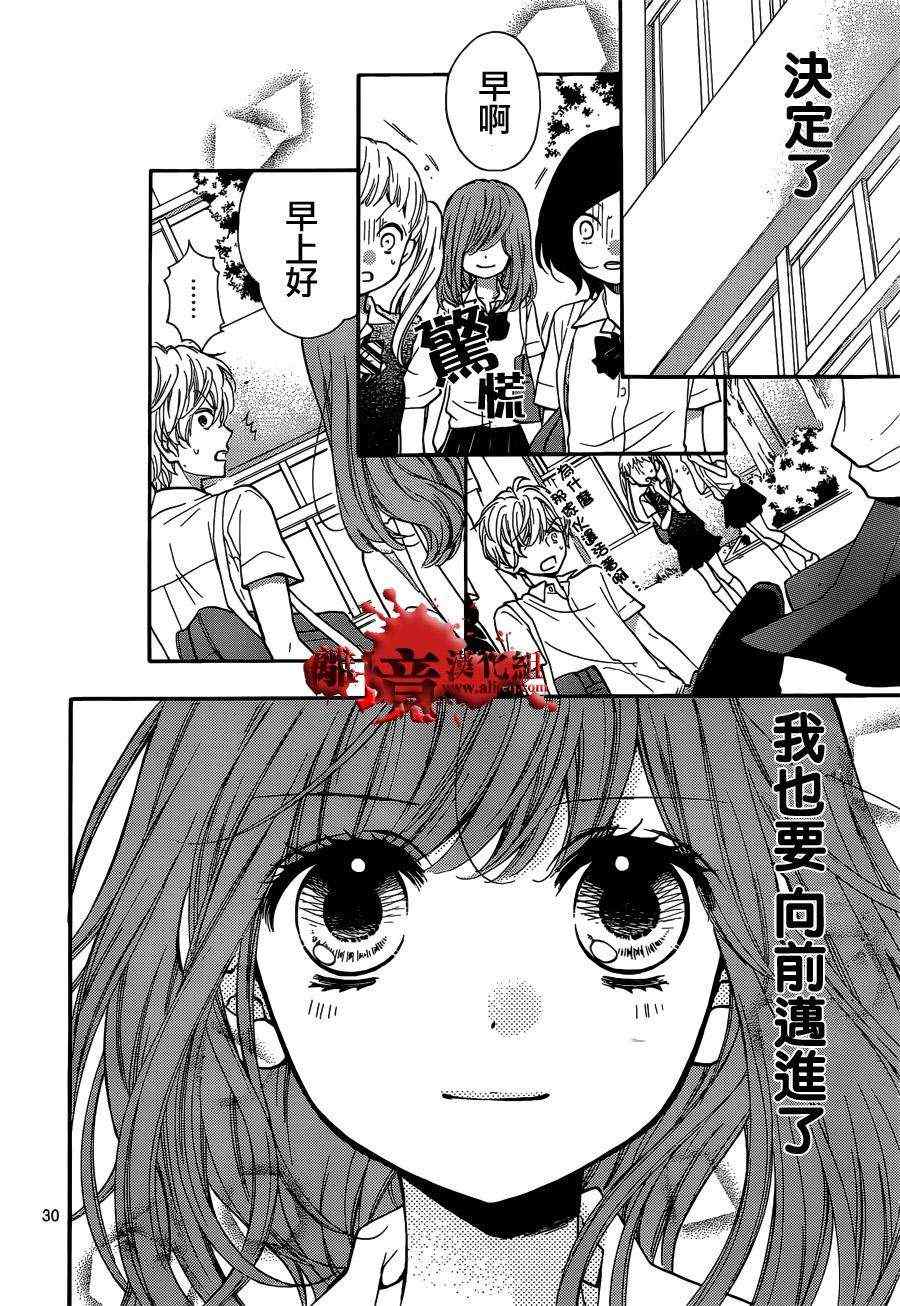 《绝叫学级》漫画最新章节第47话免费下拉式在线观看章节第【30】张图片