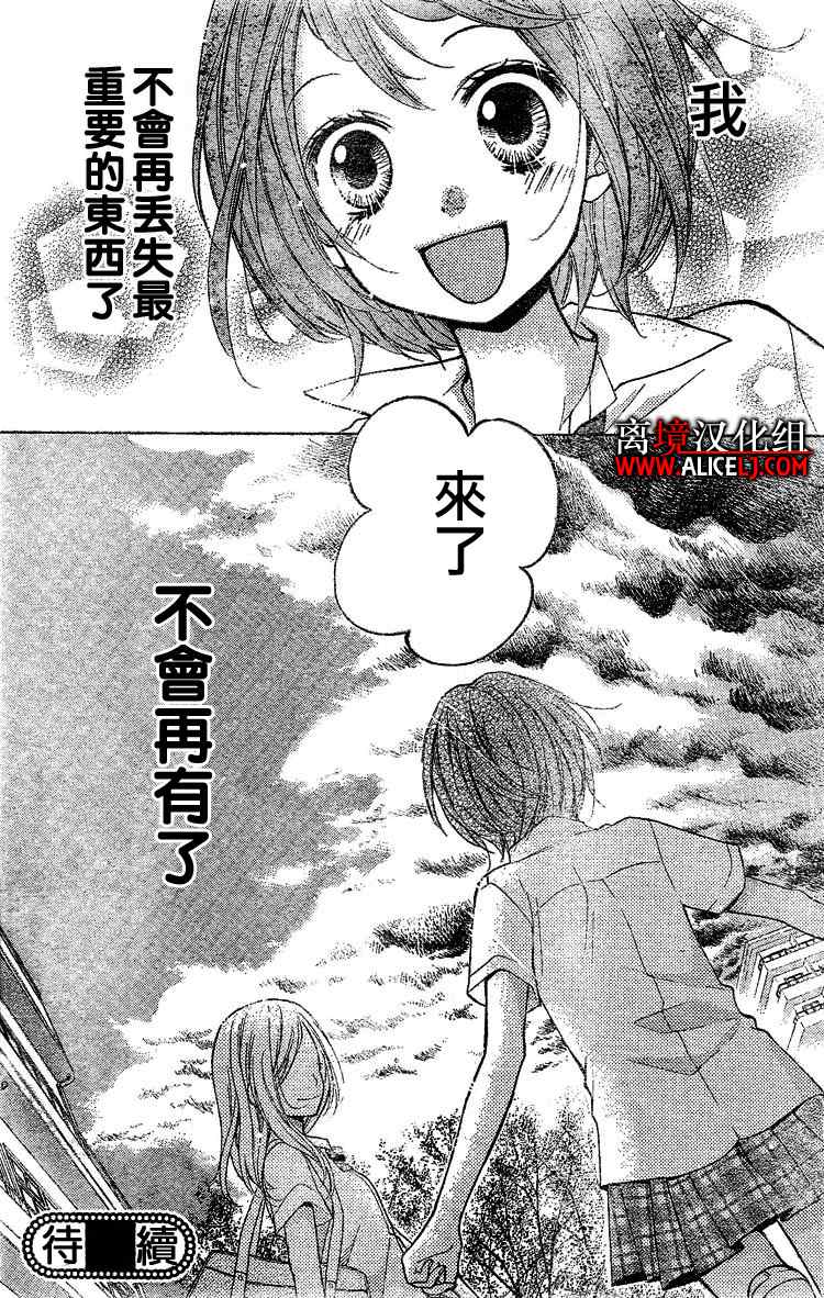 《绝叫学级》漫画最新章节第2话免费下拉式在线观看章节第【32】张图片