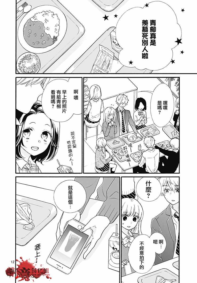 《绝叫学级》漫画最新章节成为恶魔之日 转生39免费下拉式在线观看章节第【12】张图片