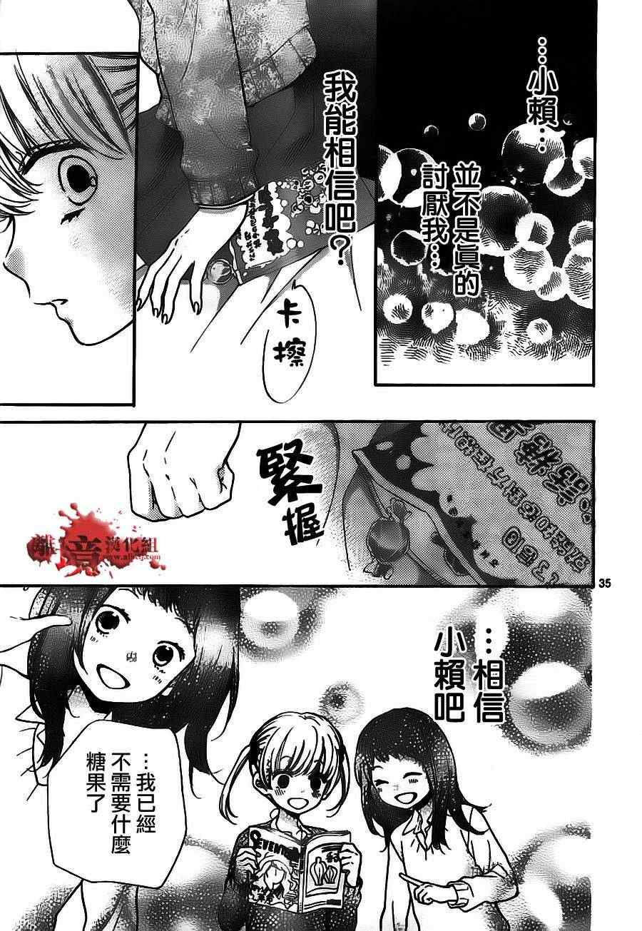 《绝叫学级》漫画最新章节第54话免费下拉式在线观看章节第【37】张图片