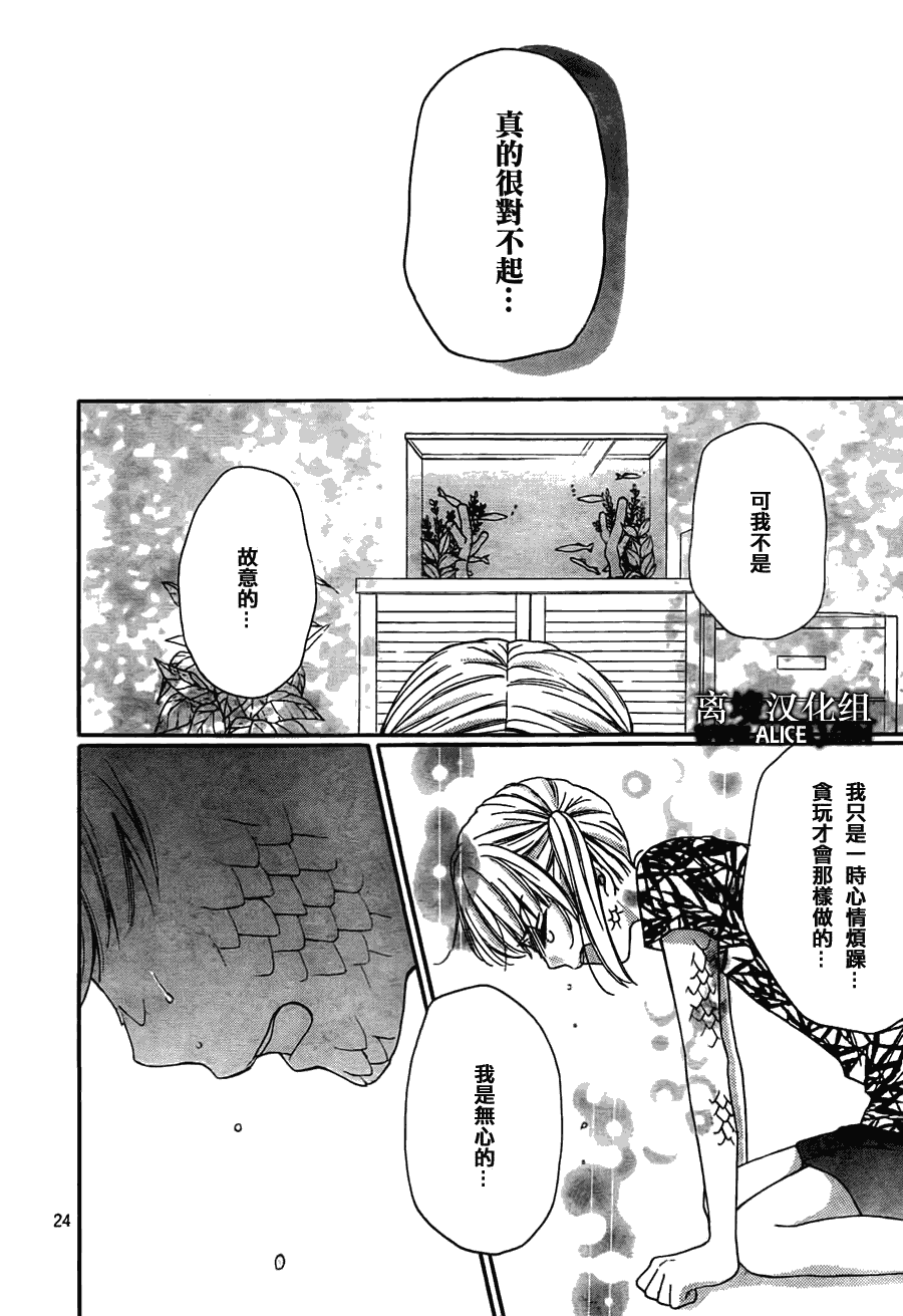 《绝叫学级》漫画最新章节第36话免费下拉式在线观看章节第【24】张图片