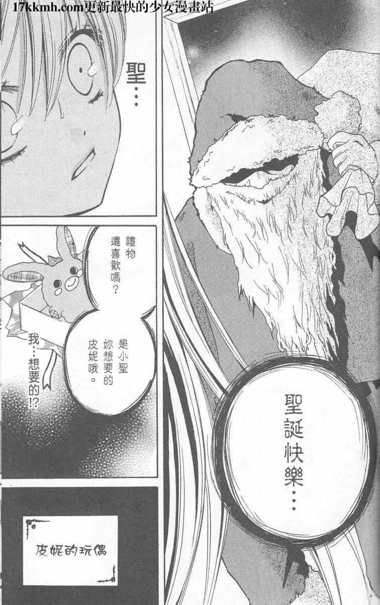 《绝叫学级》漫画最新章节成为恶魔之日特别篇16免费下拉式在线观看章节第【27】张图片