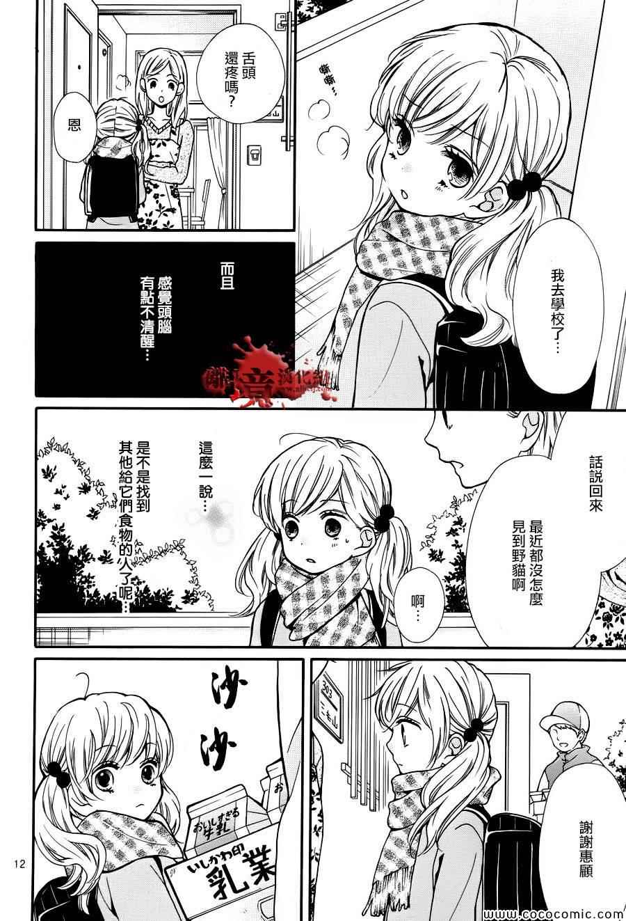 《绝叫学级》漫画最新章节第64话免费下拉式在线观看章节第【12】张图片