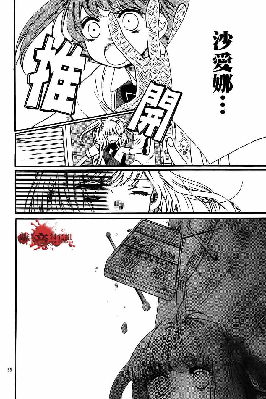 《绝叫学级》漫画最新章节第70话免费下拉式在线观看章节第【42】张图片