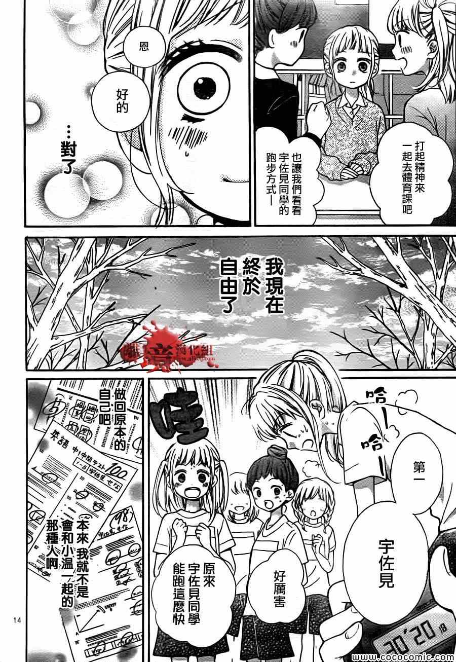 《绝叫学级》漫画最新章节第65话免费下拉式在线观看章节第【15】张图片