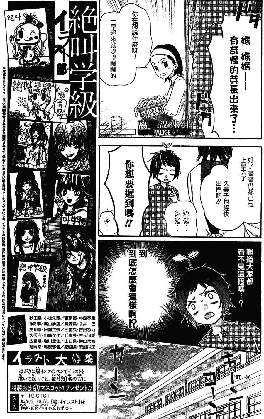 《绝叫学级》漫画最新章节第32话免费下拉式在线观看章节第【9】张图片