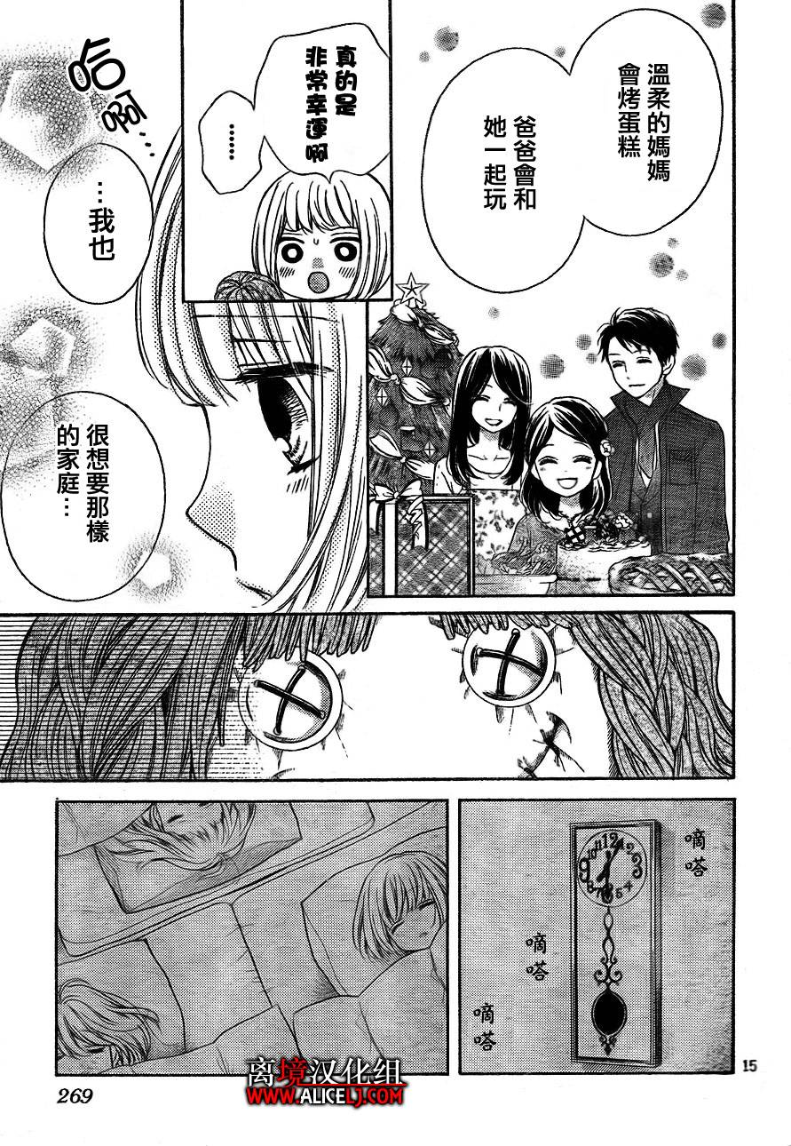 《绝叫学级》漫画最新章节第39话免费下拉式在线观看章节第【16】张图片