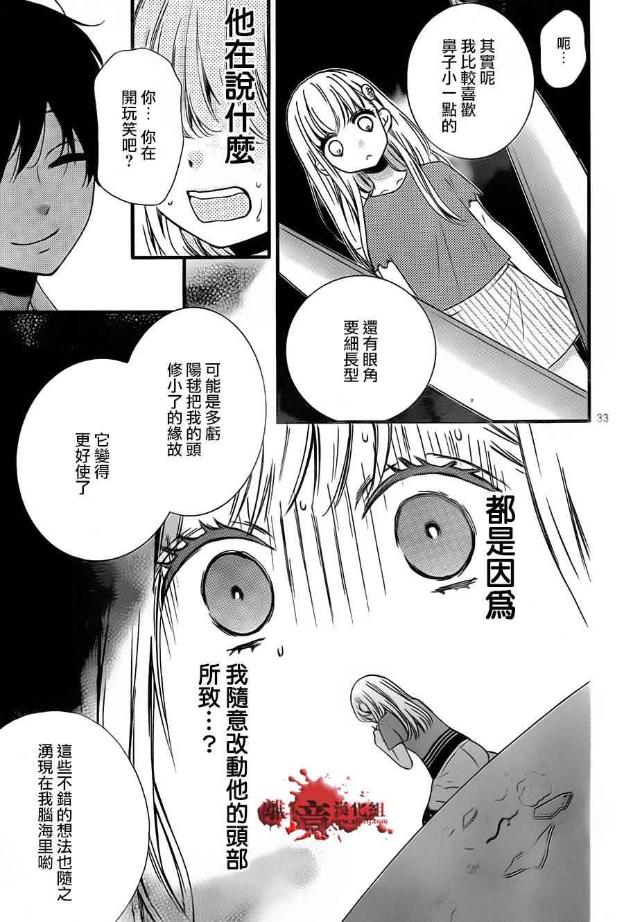 《绝叫学级》漫画最新章节成为恶魔之日 转生01免费下拉式在线观看章节第【35】张图片