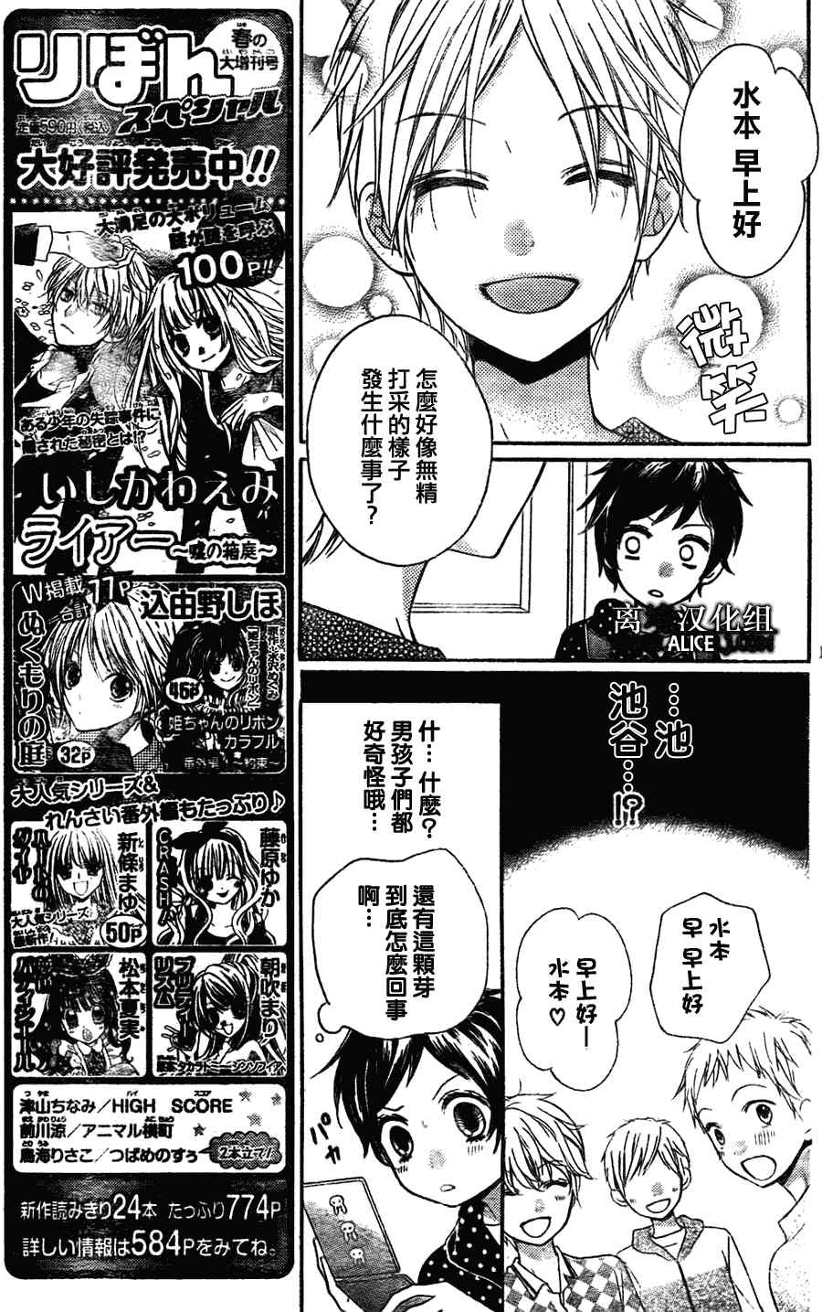 《绝叫学级》漫画最新章节第32话免费下拉式在线观看章节第【11】张图片