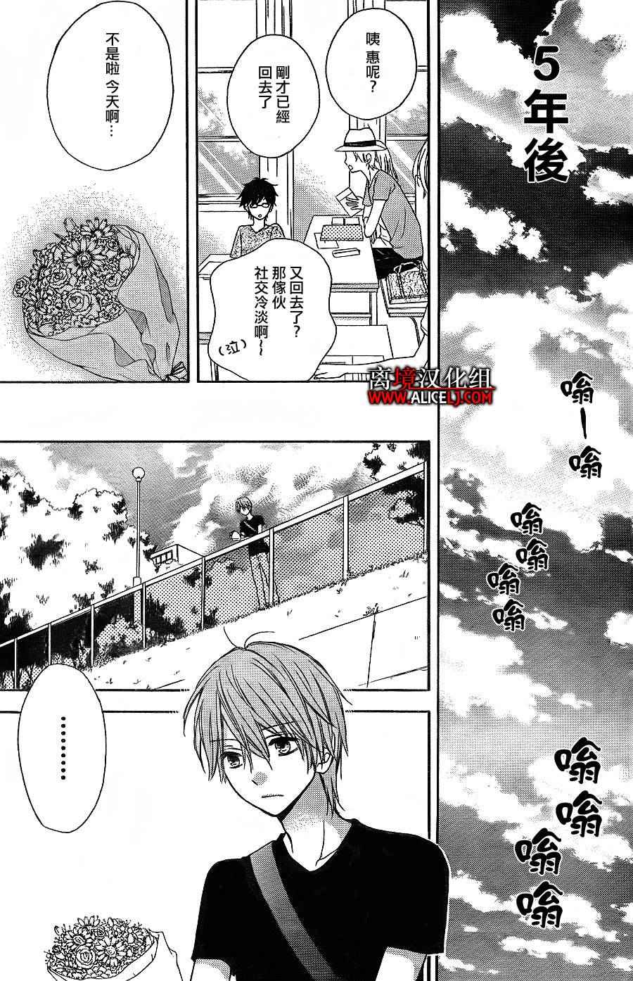 《绝叫学级》漫画最新章节第35话免费下拉式在线观看章节第【35】张图片