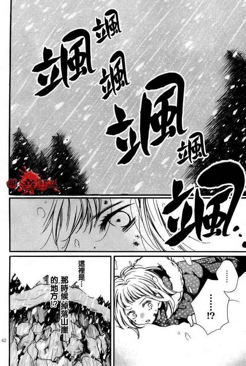 《绝叫学级》漫画最新章节成为恶魔之日特别篇8免费下拉式在线观看章节第【41】张图片