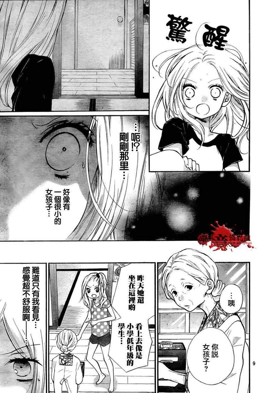 《绝叫学级》漫画最新章节第48话免费下拉式在线观看章节第【10】张图片