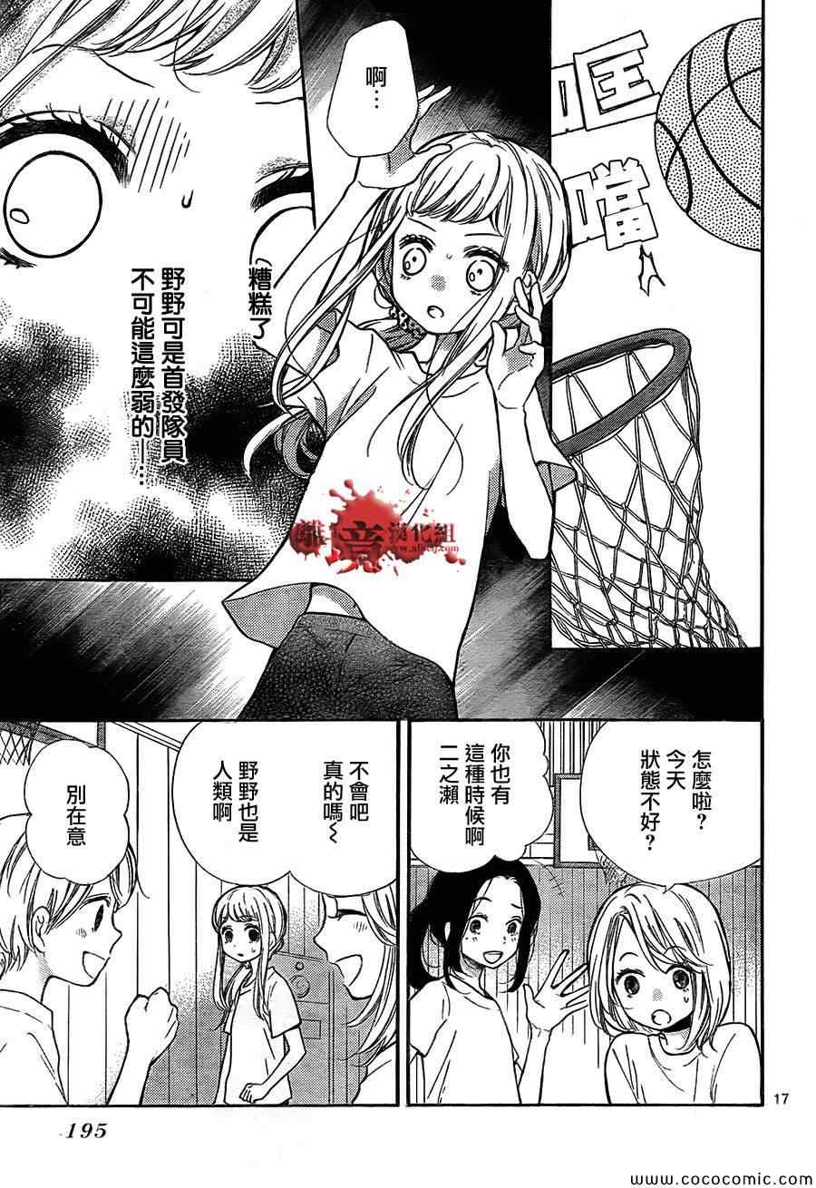 《绝叫学级》漫画最新章节第63话免费下拉式在线观看章节第【18】张图片