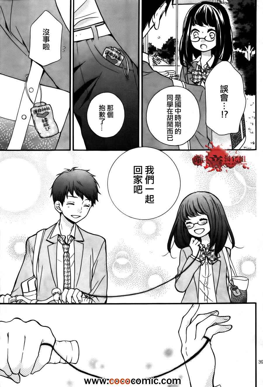 《绝叫学级》漫画最新章节成为恶魔之日特别篇10免费下拉式在线观看章节第【38】张图片