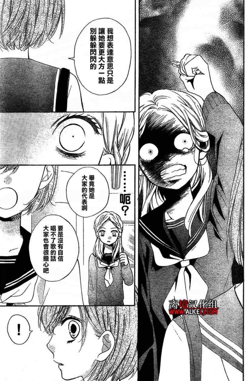 《绝叫学级》漫画最新章节第38话免费下拉式在线观看章节第【23】张图片